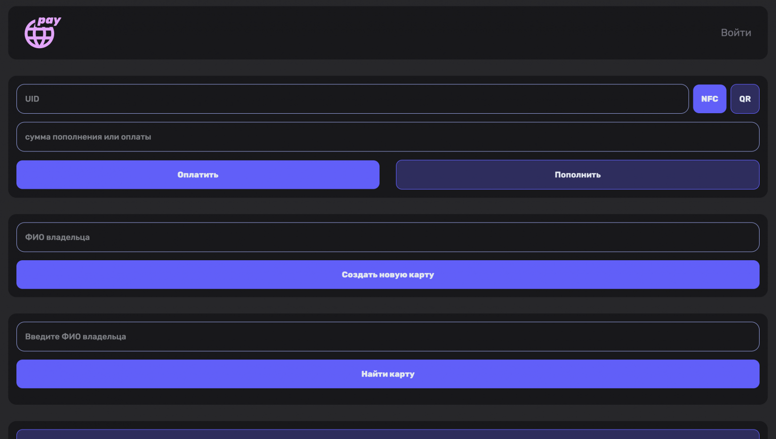 Как мы создали Open‑Source альтернативу закрытым платёжным системам на React, Node.js и WebNFC - 2